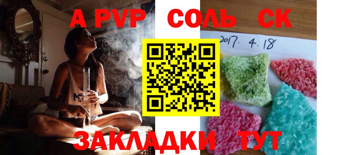 А ПВП Crystall Елизово