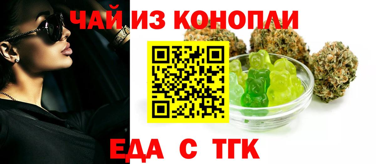 Cannafood конопля Елизово