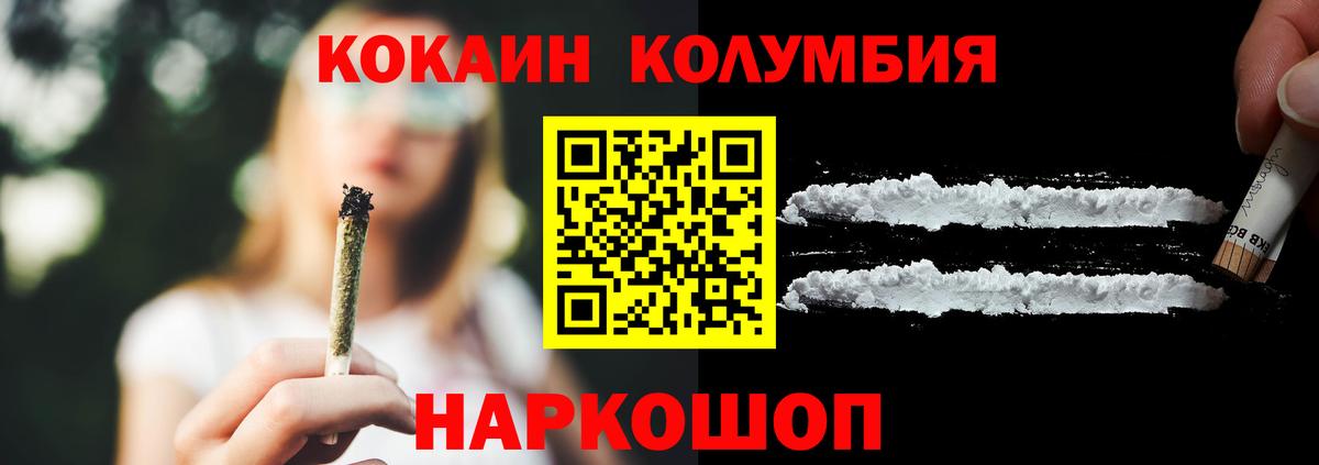 Cocaine  COCAIN Колумбийский  Елизово  продажа наркотиков  КОКАИН 97%  Вход с VPN 
