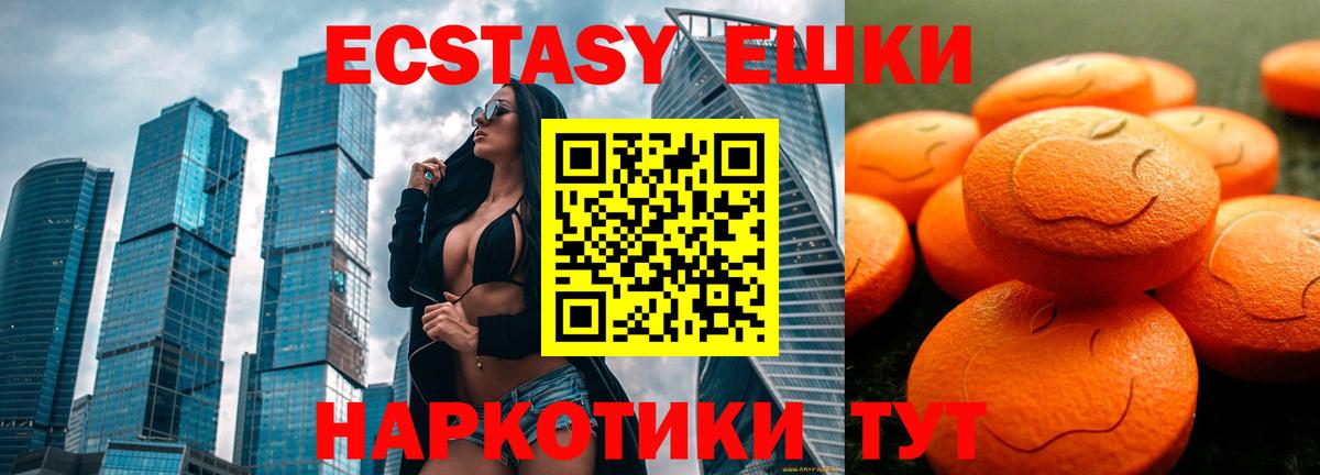 ЭКСТАЗИ таблы Елизово