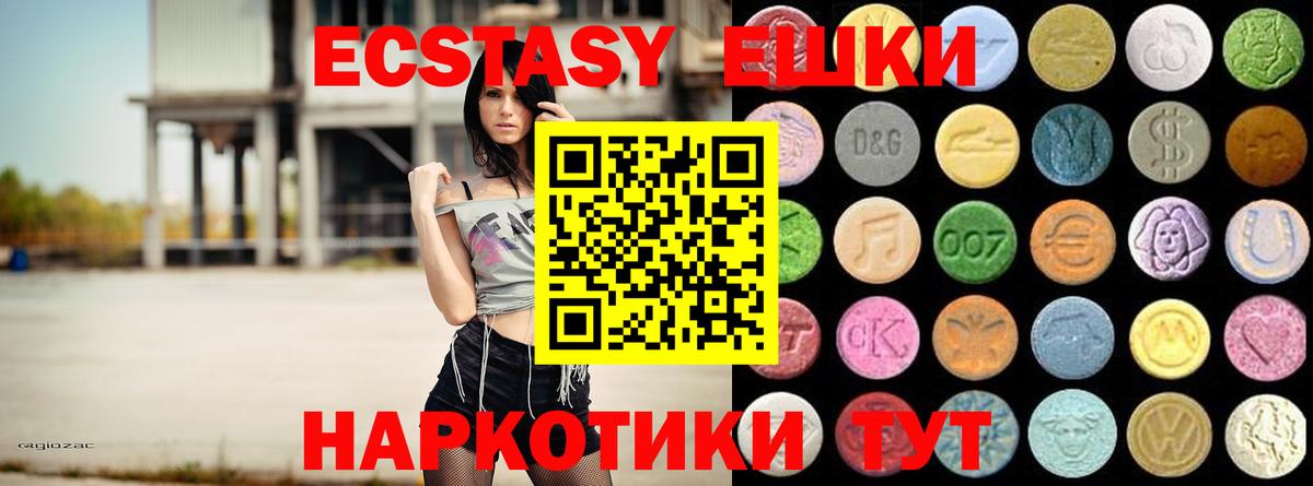 Елизово  Экстази 280 MDMA  Экстази  Вход с VPN 