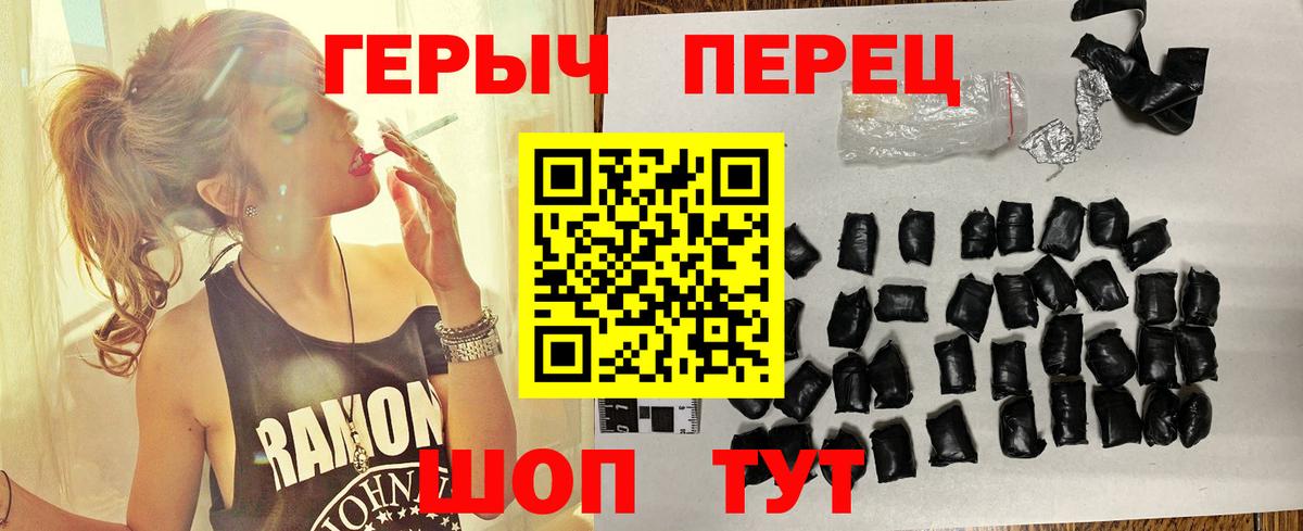 Героин Heroin Елизово