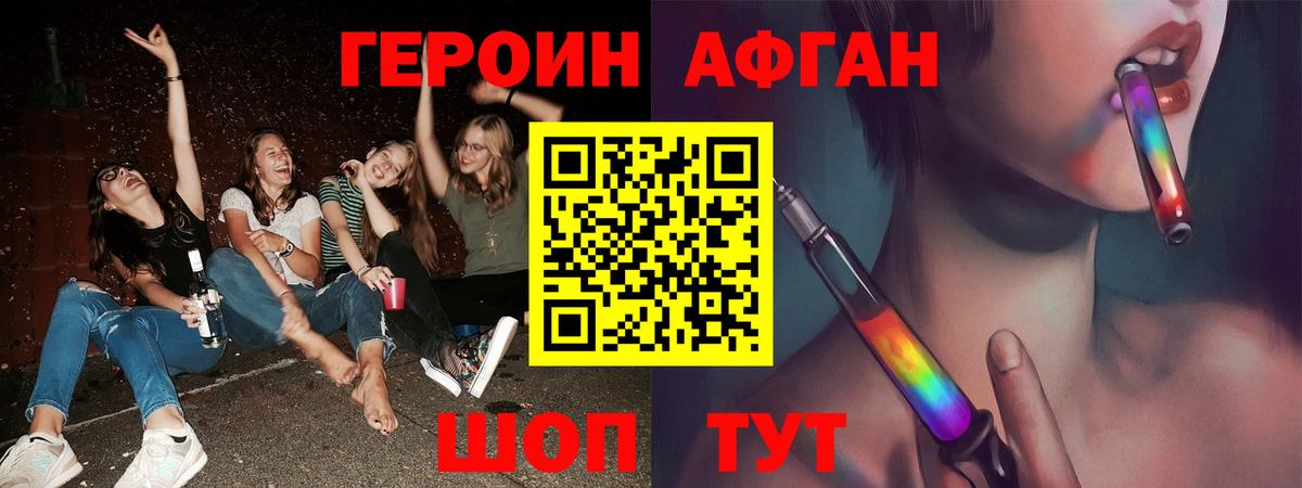 Елизово  Героин афганец  Героин  Вход с VPN 