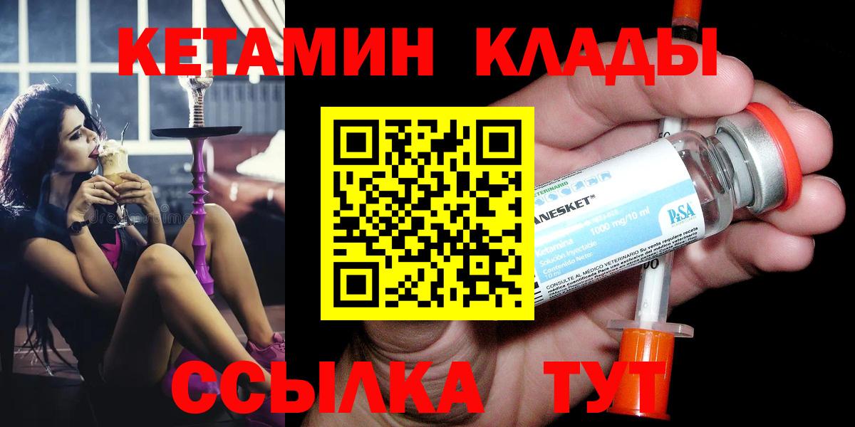 Кетамин VHQ Елизово