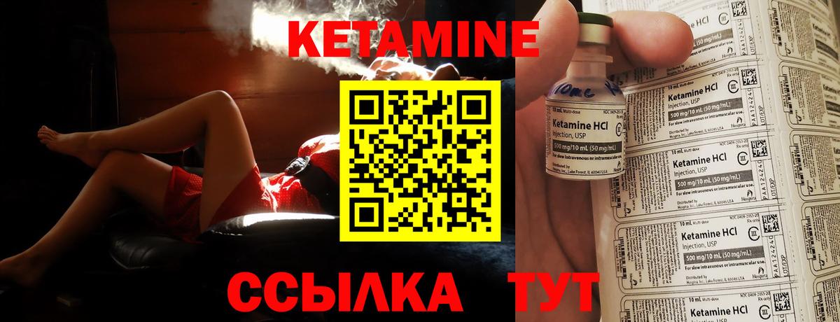Кетамин ketamine  Кетамин VHQ  Вход с VPN  Елизово 