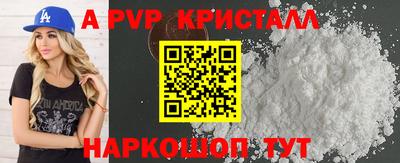 спайс Лесосибирск