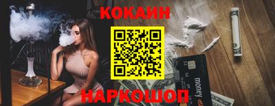 COCAINE Ливны