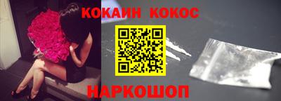 COCAINE Ливны