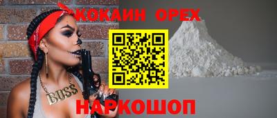 спайс Лесосибирск