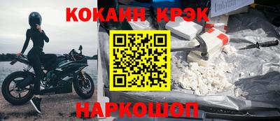 COCAINE Ливны