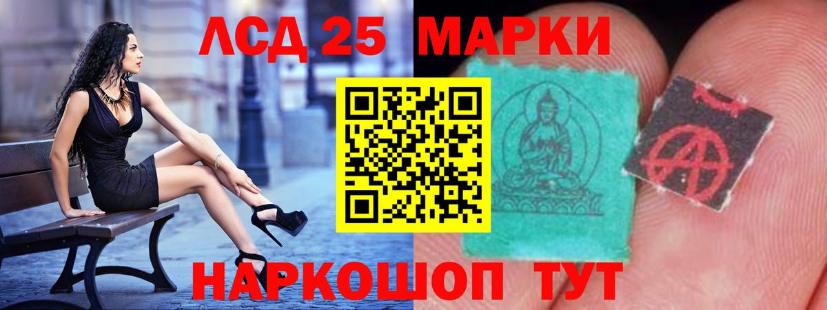 LSD-25 экстази ecstasy Елизово