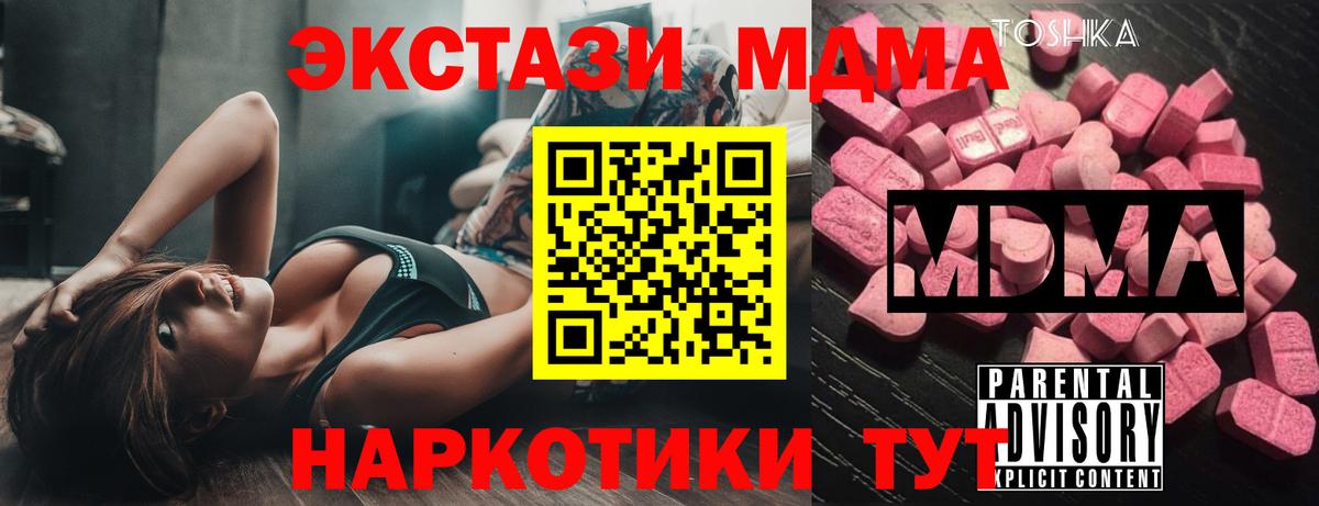 Елизово  МДМА Molly  Вход с VPN 
