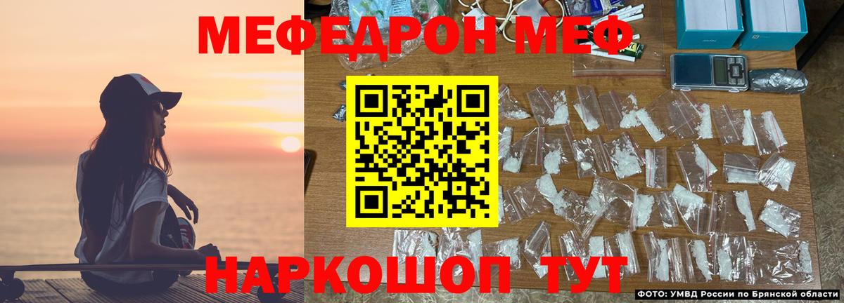 МЯУ-МЯУ мука  МЕФ мяу мяу  Елизово  Меф  Вход с VPN 