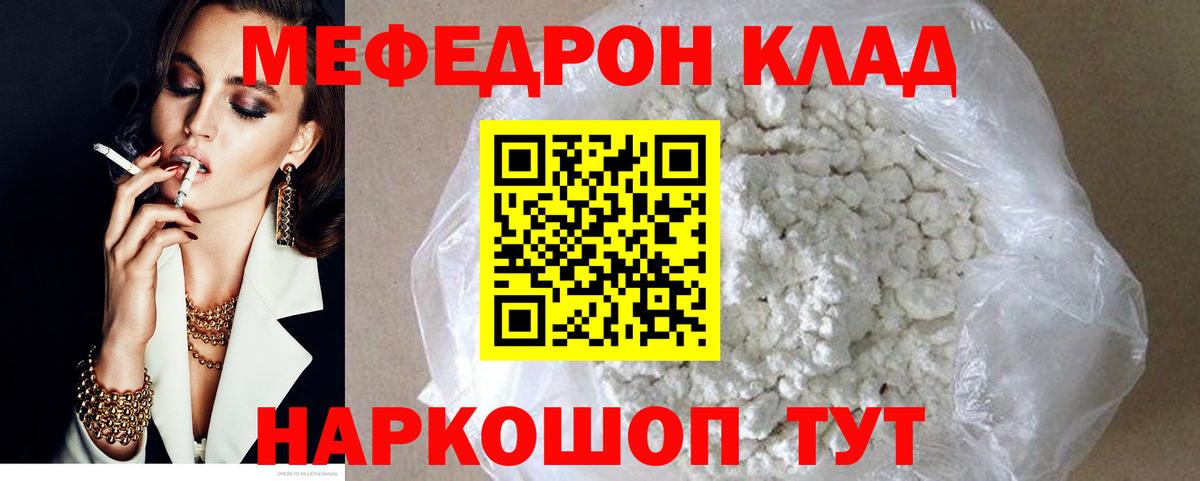 МЕФ кристаллы Елизово