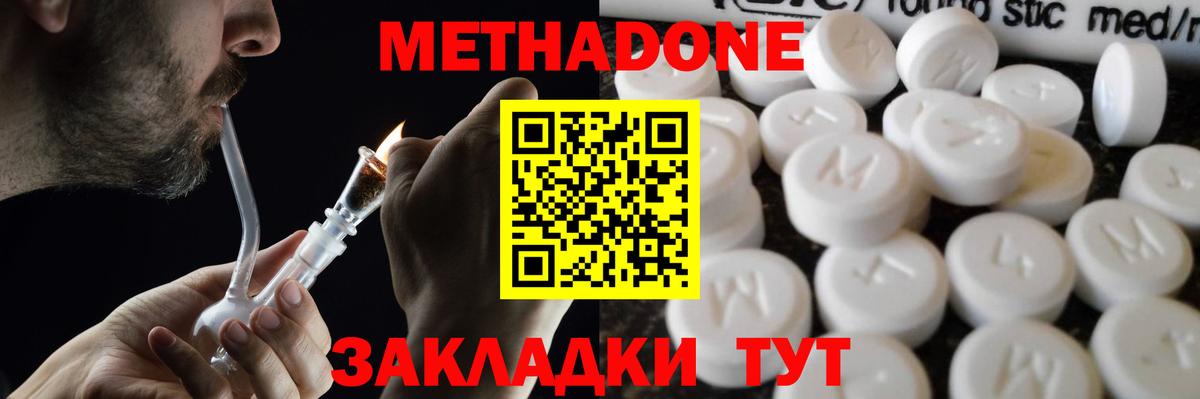 Метадон VHQ  Вход с VPN  МЕТАДОН VHQ  Елизово 