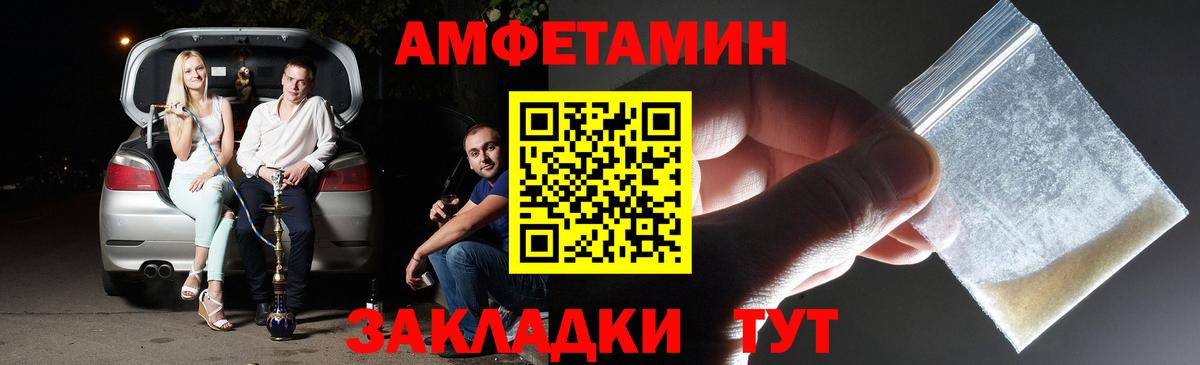 МЕТАМФЕТАМИН кристалл  МЕТАМФЕТАМИН  МЕТАМФЕТАМИН кристалл  Елизово  Вход с VPN 