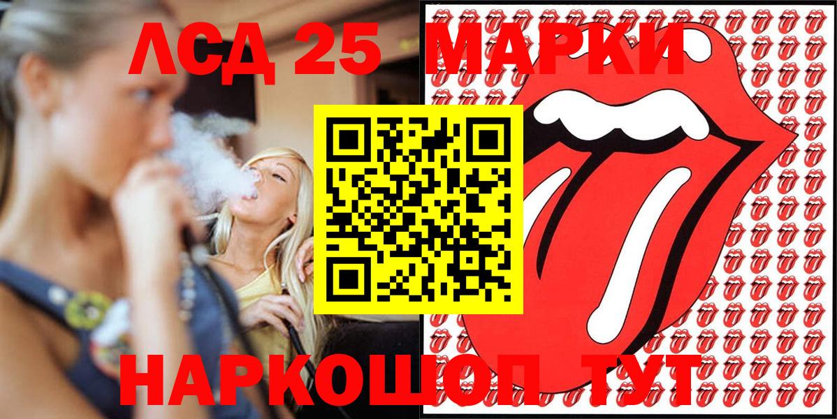 Наркотические марки 1,5мг Елизово