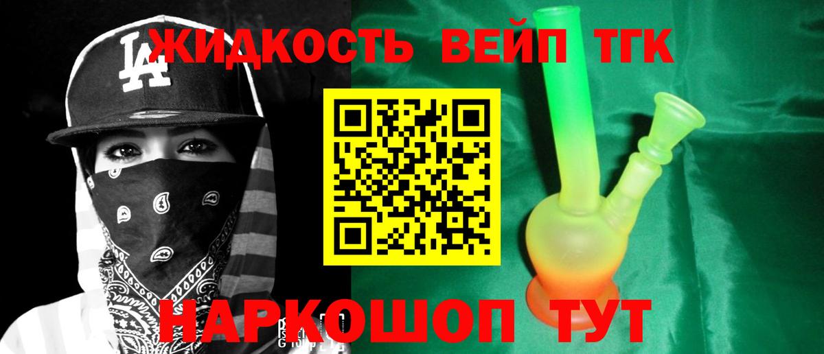 ТГК Wax Елизово