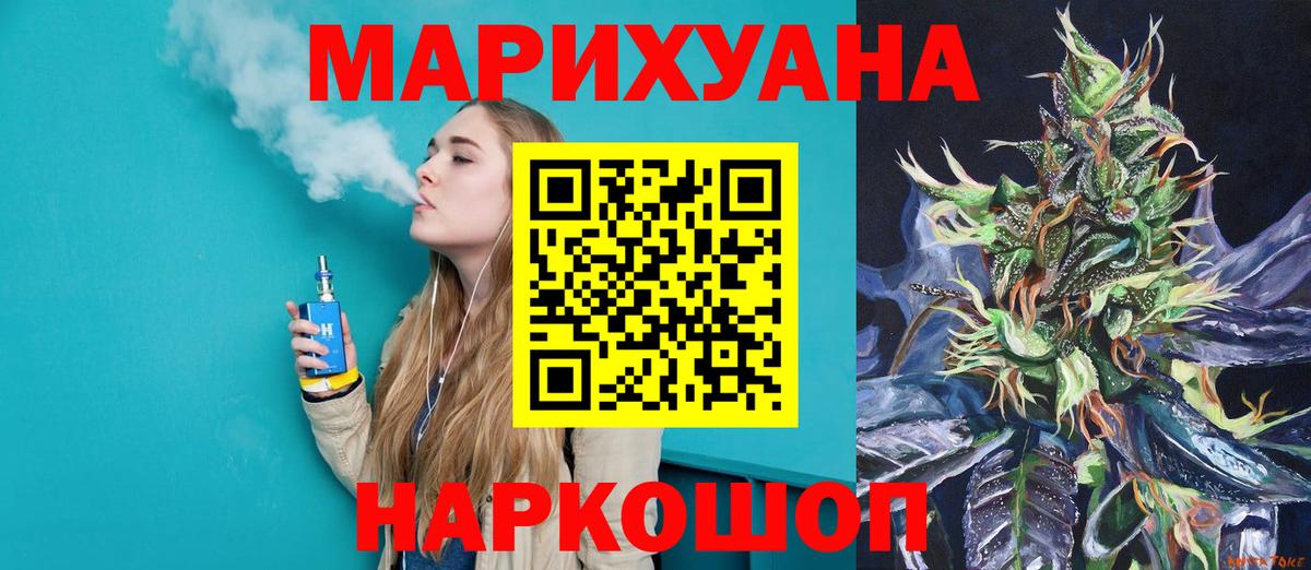 Бошки марихуана AK-47  МАРИХУАНА Bruce Banner  Елизово  Вход с VPN 
